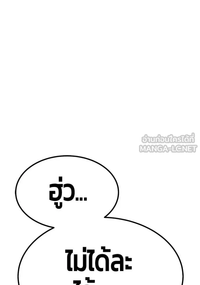 +99 ท่อนไม้ ตอนที่ 74 รูปที่ 33