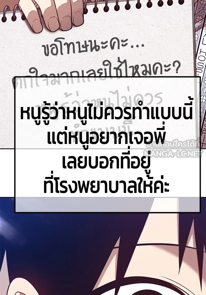 +99 ท่อนไม้พร้อมบวก ตอนที่ 35 รูปที่ 27