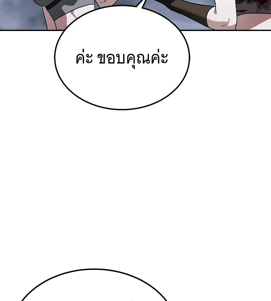 ถึกทนแทงก์แรงก์ C ตอนที่ 37 รูปที่ 191