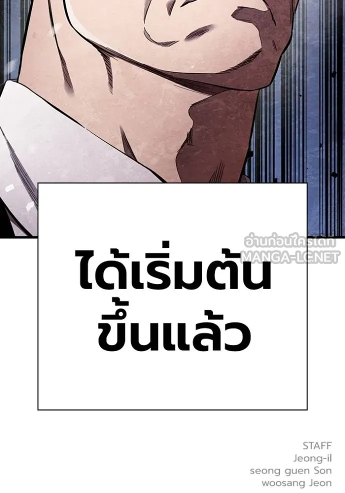 มหาสงครามคนแกร่ง ตอนที่ 37 รูปที่ 131