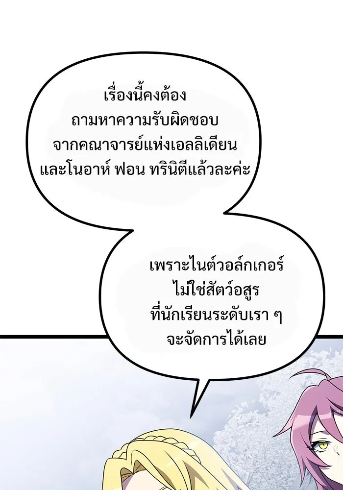 อัศวินดำล่าท้าเวลา ตอนที่ 42 รูปที่ 17