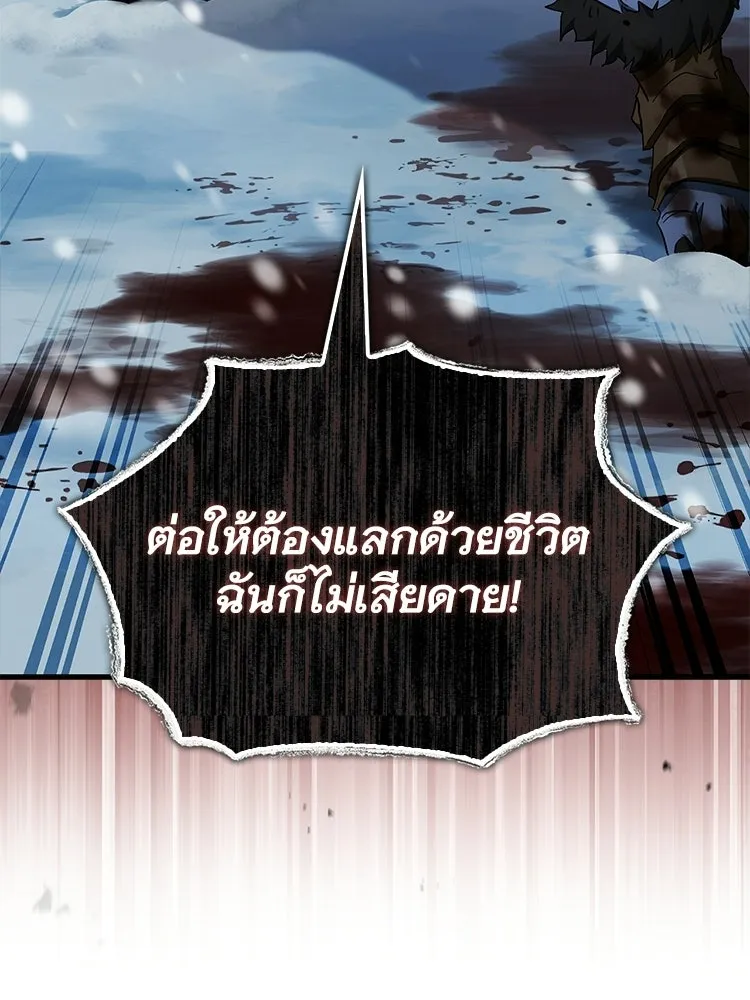 หยุดนะจอมมาร ฮีโร่ล้อมไว้หมดแล้ว ตอนที่ 32 ไม่มีอะไรจะเสียแล้ว! รูปที่ 22