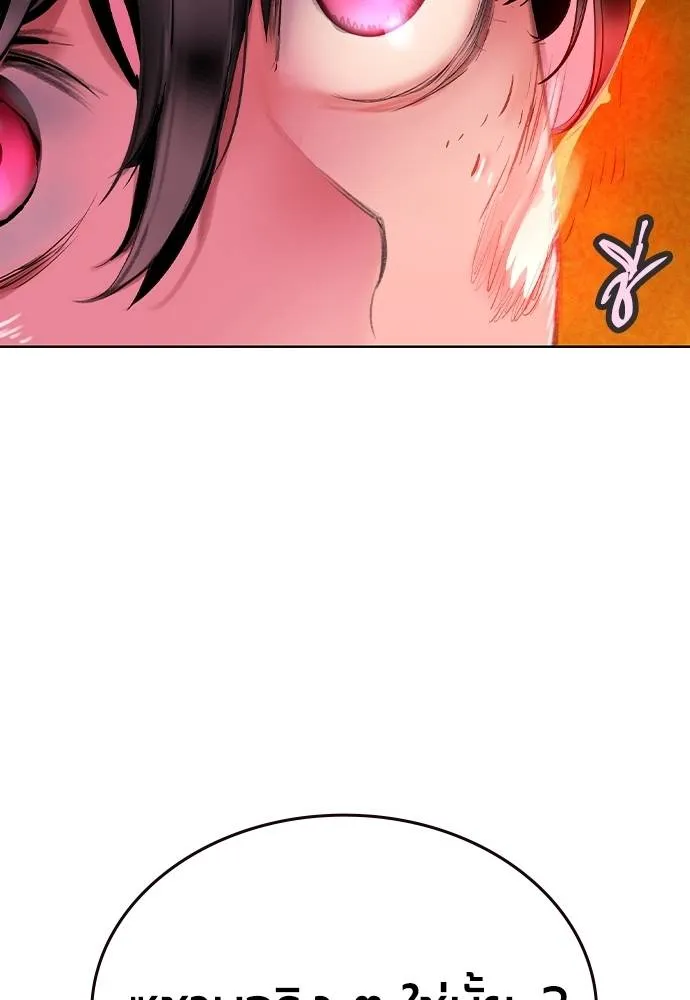 Jungle Juice ตอนที่ 124 รูปที่ 2