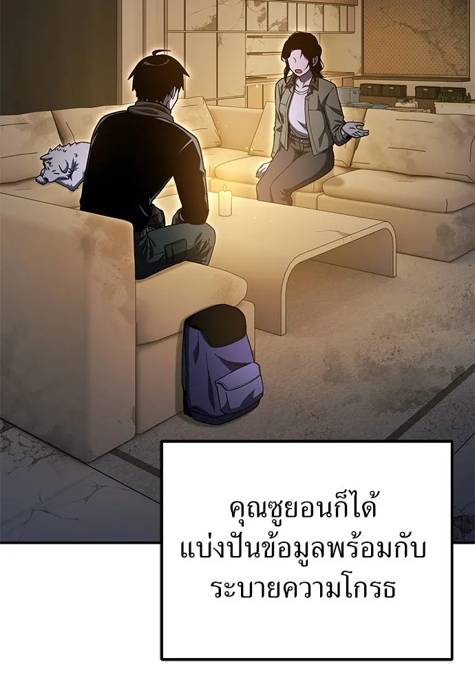 ผู้เชี่ยวชาญวันสิ้นโลก ตอนที่ 32 รูปที่ 2