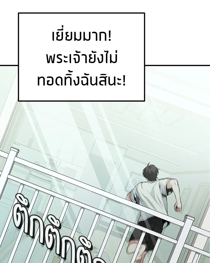 โทษที พื้นที่นี้ห้ามออก ตอนที่ 3 รูปที่ 43