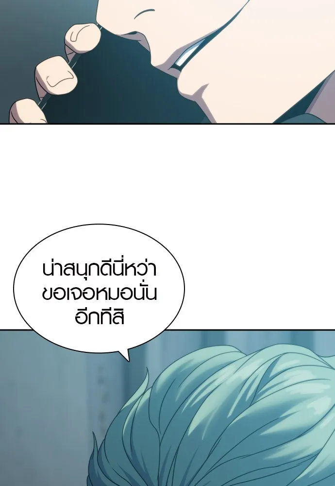 นักรบแช่แข็ง ตอนที่ 34 รูปที่ 110