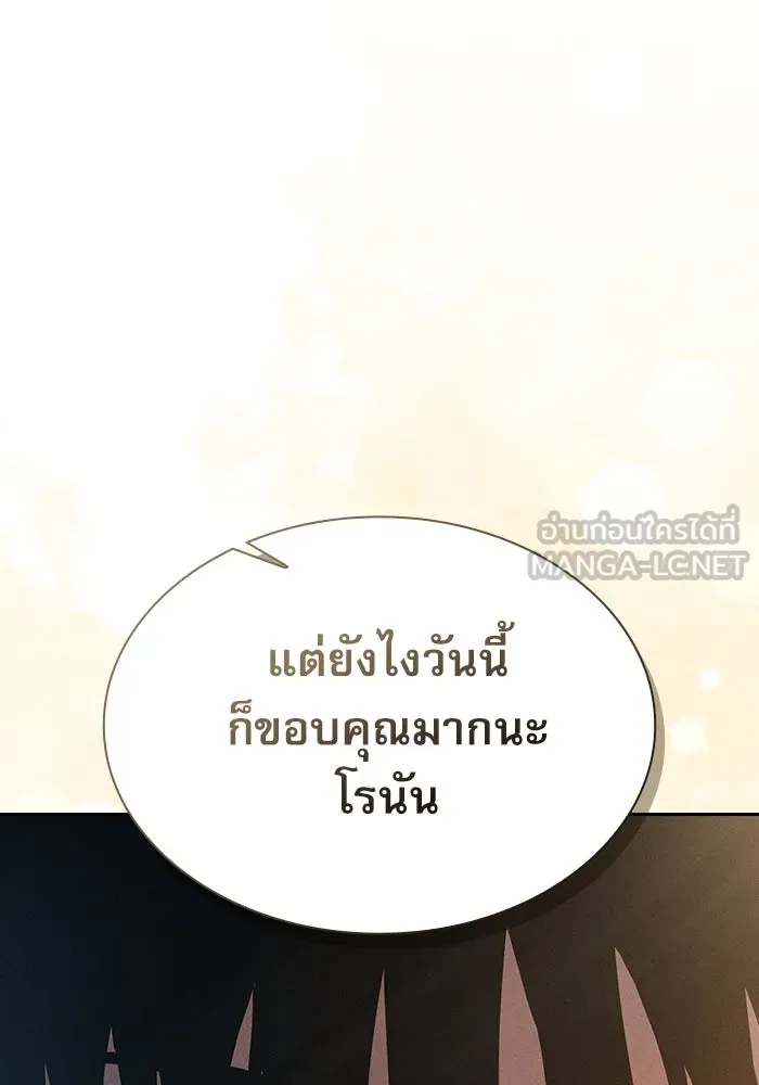 นักดาบอัจฉริยะจากอะคาเดมี ตอนที่ 24 รูปที่ 45