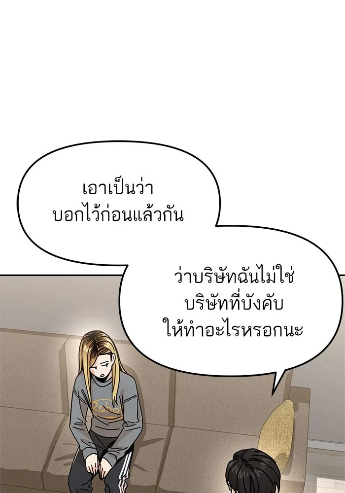 โชคชะตานำพารัก ตอนที่ 10 เอาสิ รูปที่ 8