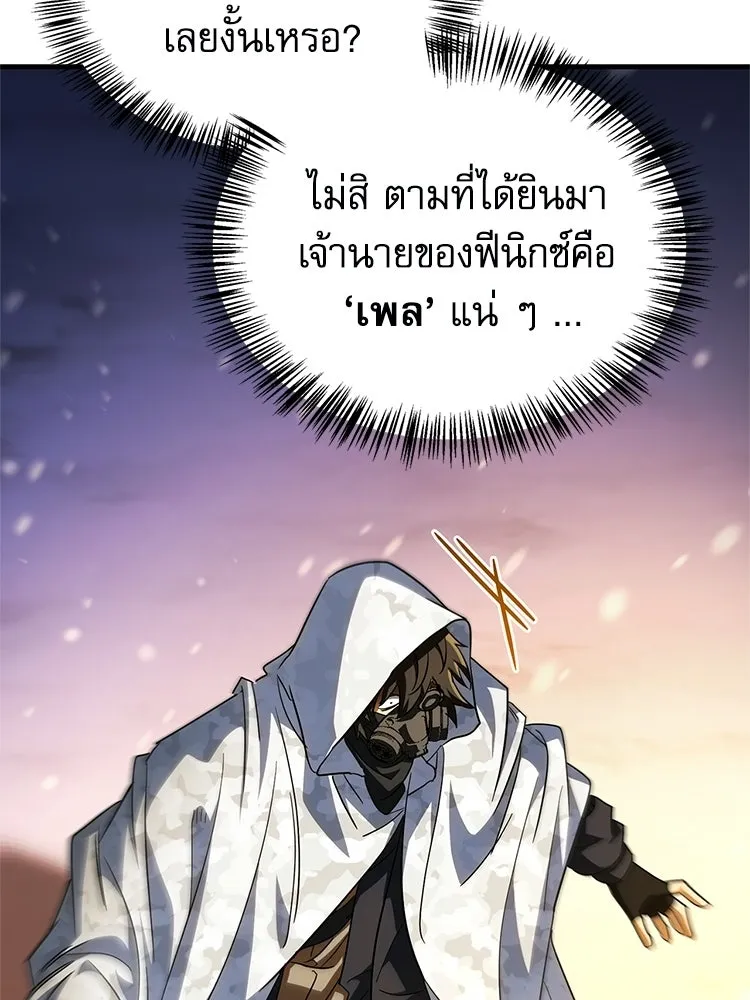 หยุดนะจอมมาร ฮีโร่ล้อมไว้หมดแล้ว ตอนที่ 27 การสื่อสารด้วยร่างกาย รูปที่ 118