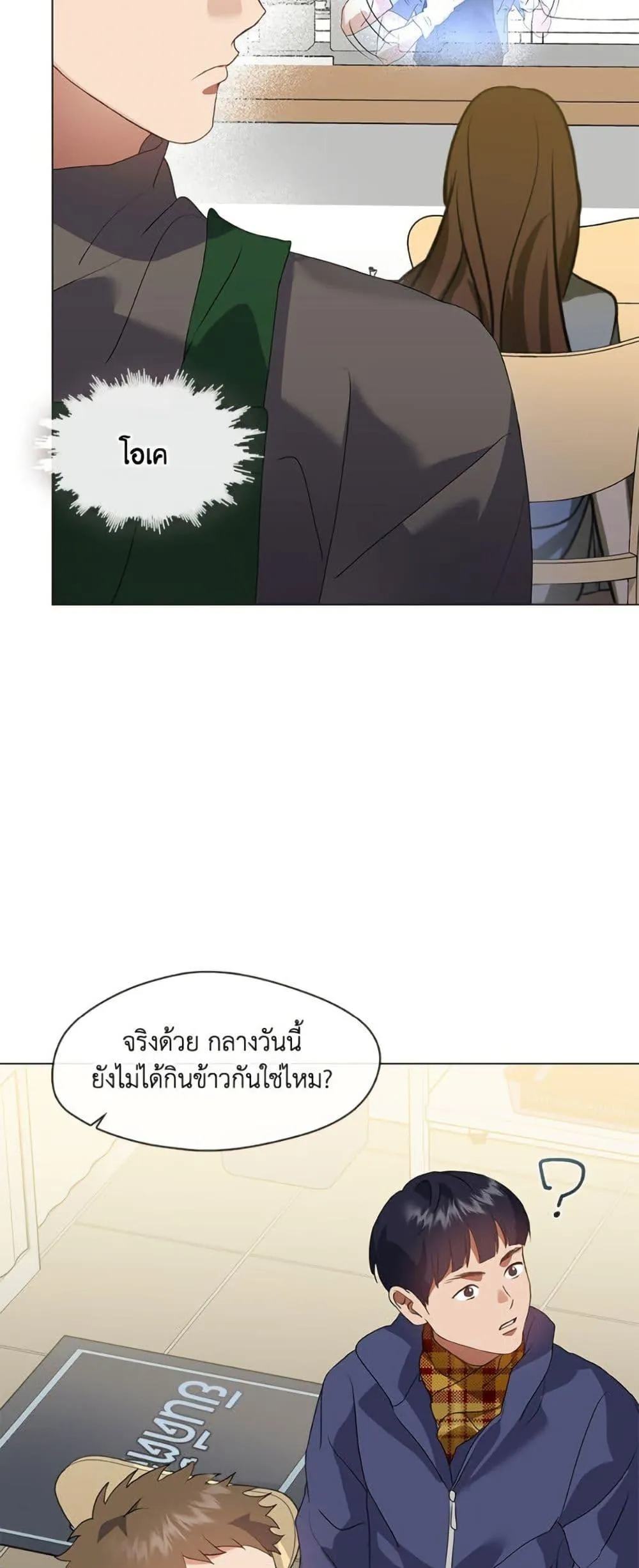 Afterlife Diner ร_านอาหารหล_งความตาย ตอนที่ ตอนที่ 86 รูปที่ 20
