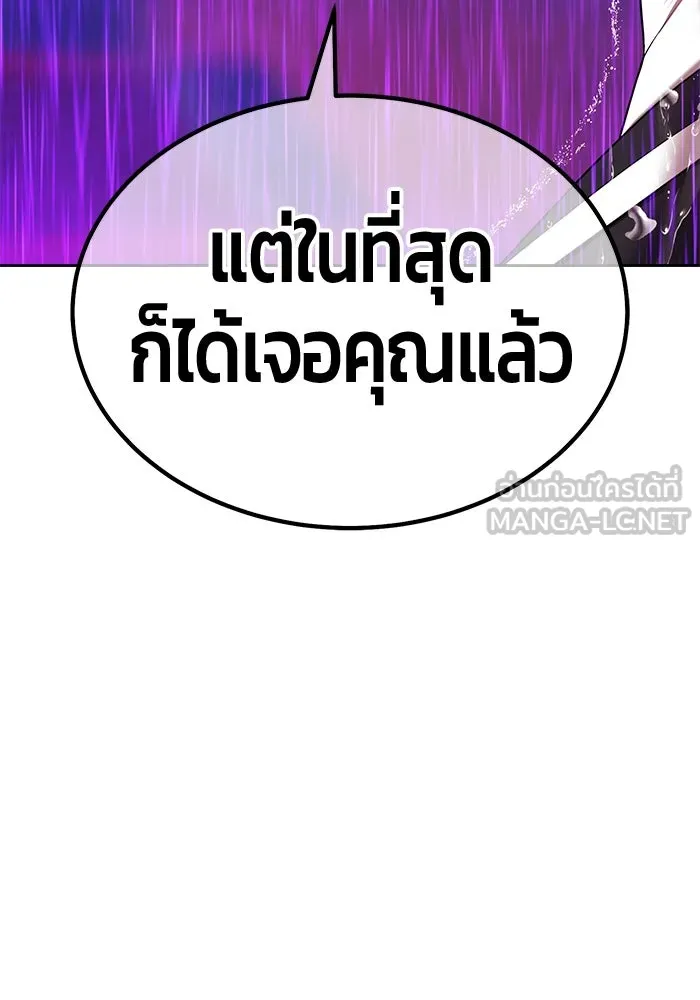 +99 ท่อนไม้พร้อมบวก ตอนที่ 19 ผู้เล่นปนเปื้อน vs พีซ (8) รูปที่ 210