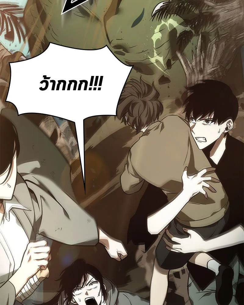 Omniscient Reader อ่านชะตาวันสิ้นโลก ตอนที่ 9 ปลาแสงอาทิตย์ผู้หยั่งรู้ (1) รูปที่ 137