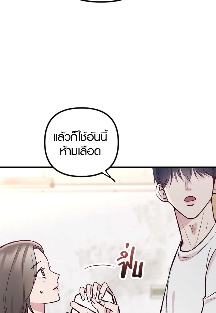 รักกันคนละครึ่งทาง ตอนที่ 12 รูปที่ 145