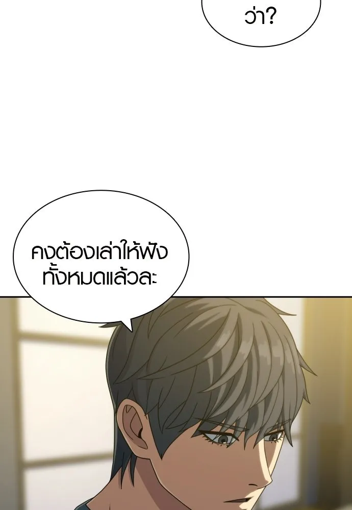 นักรบแช่แข็ง ตอนที่ 39 รูปที่ 80