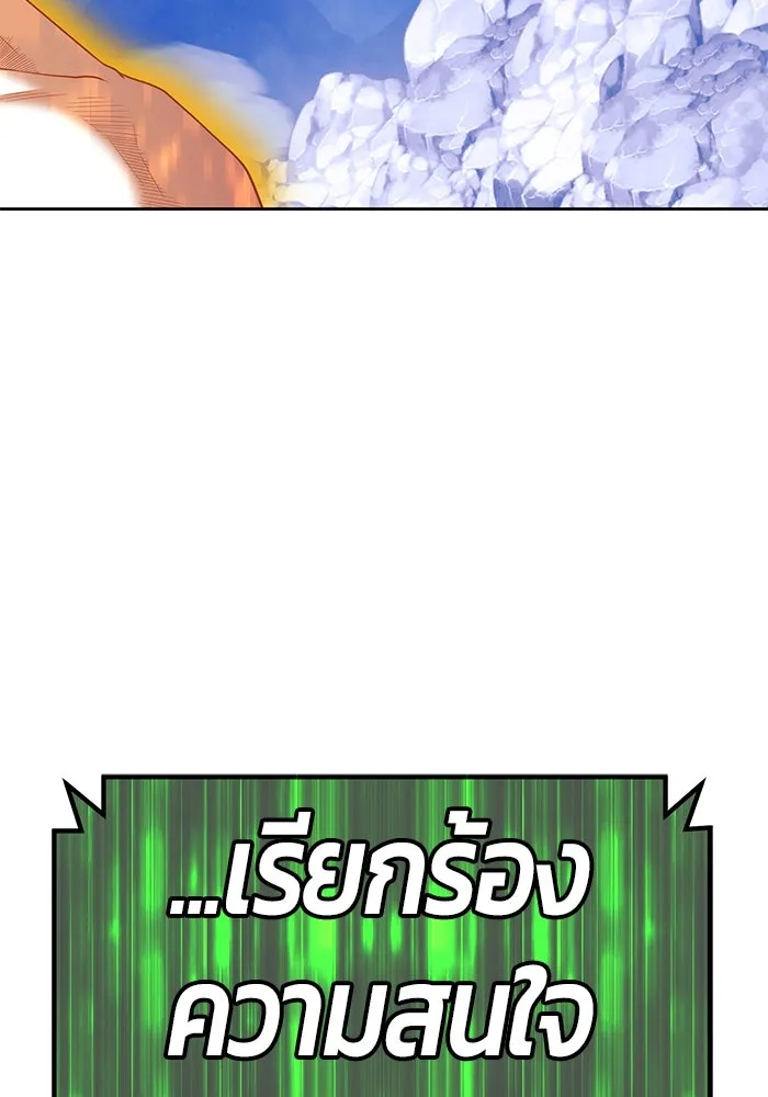 +99 ท่อนไม้พร้อมบวก ตอนที่ 75 รูปที่ 215