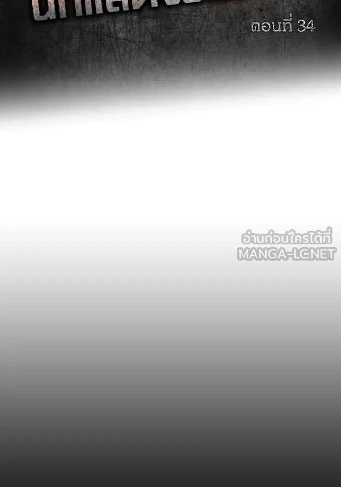 ฉันเนี่ยนะ ตอนที่ 34 รูปที่ 27