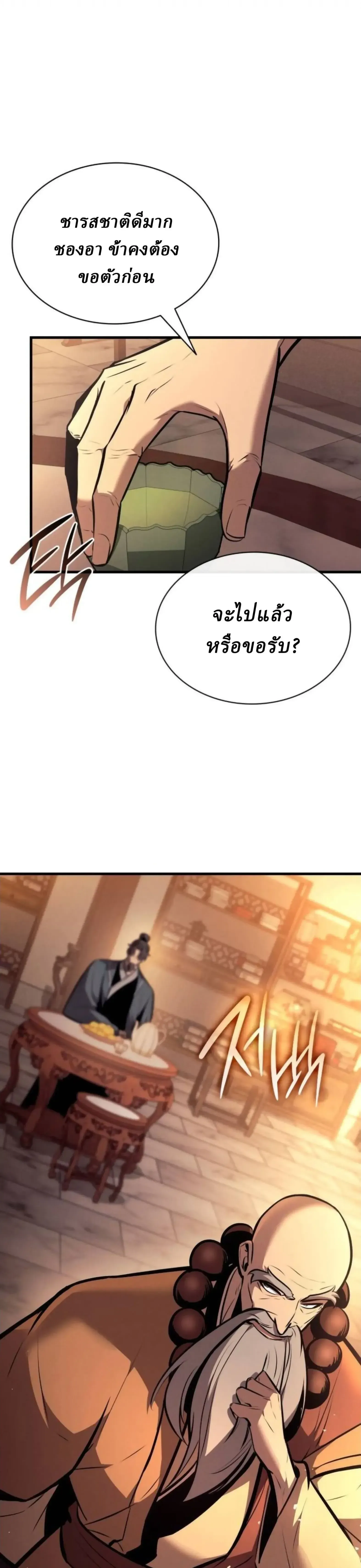 Rebirth of the Divine Demon การหวนค_นของมารสวรรค_ผ_พ_ช_ตใต_หล_า ตอนที่ ตอนที่ 33 รูปที่ 35