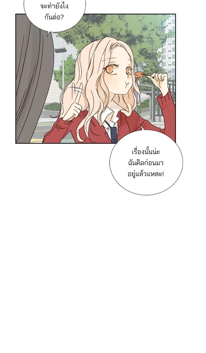 ฉันมันร้าย หรือเพราะโลกไม่น่ารัก ตอนที่ 12 รูปที่ 47