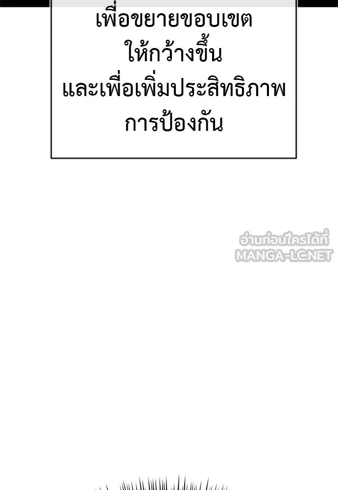 ยมราชลงทัณฑ์ ตอนที่ 135 รูปที่ 81