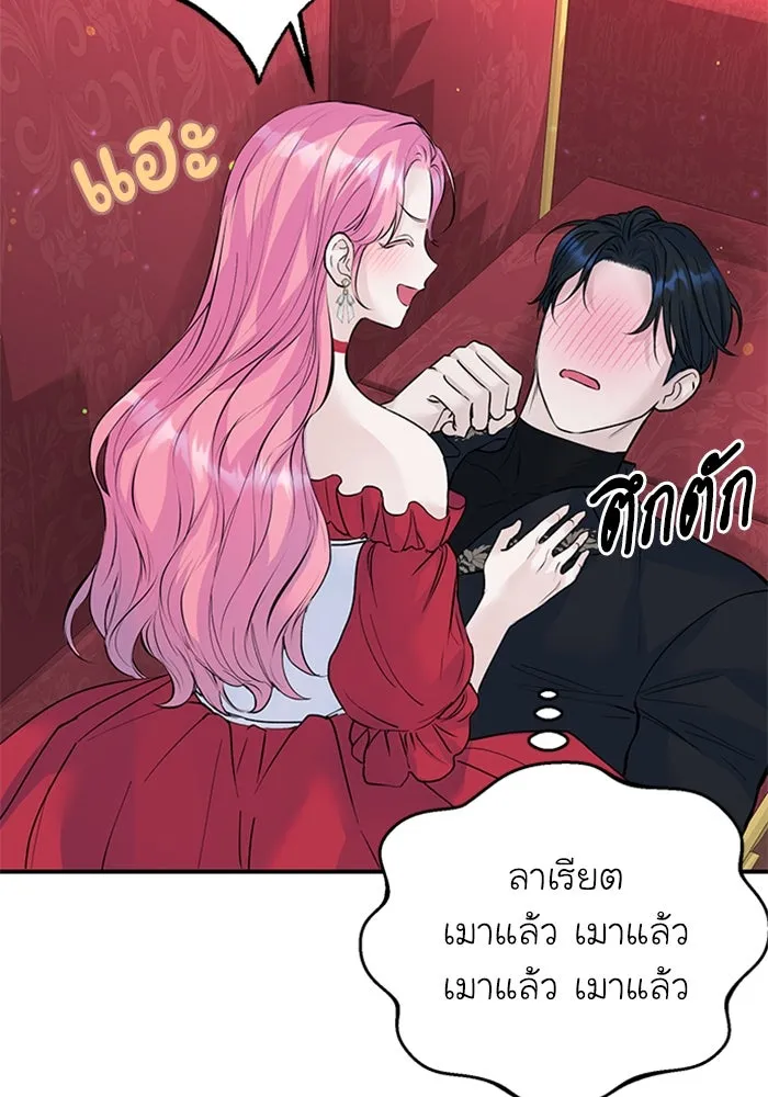 ไหนบอกว่าฉันใกล้ตาย ตอนที่ 17 รูปที่ 20