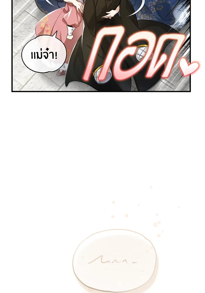 จอมเวทเกิดใหม่ในรอบ 66666 ปี ตอนที่ 100 รูปที่ 82