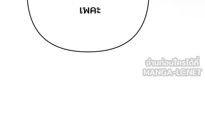 หนูน้อยทรราช ตอนที่ 51 รูปที่ 21