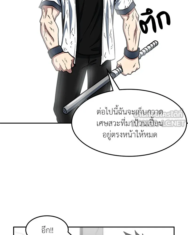 โรงเรียนสัตว์กินเนื้อ ตอนที่ 39 รูปที่ 69