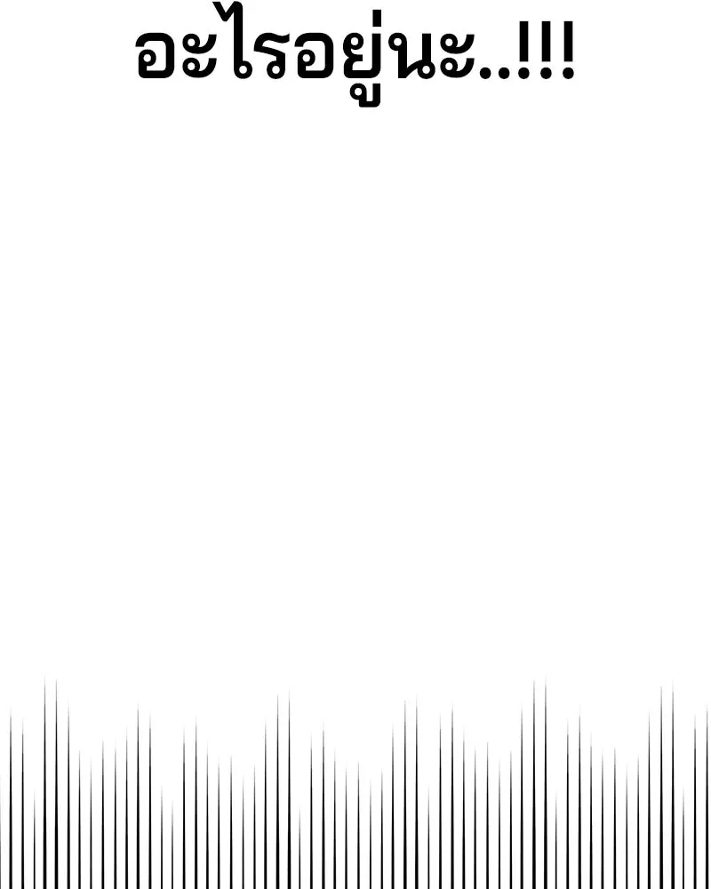 จ้า แม่คนสวย ตอนที่ 3 รูปที่ 26