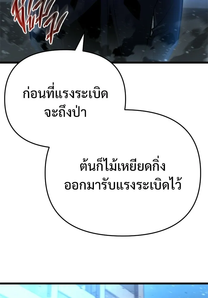 โกดังลับหลังโลกแตก ตอนที่ 68 รูปที่ 95