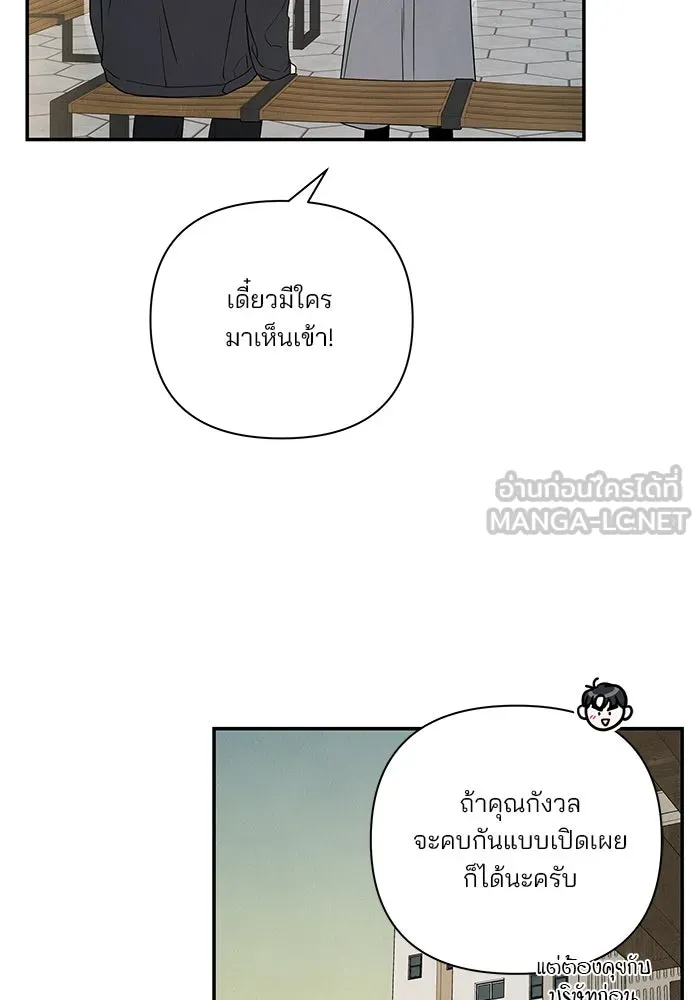 ปุลโซราได้เวลาดัง ตอนที่ 54 รูปที่ 75