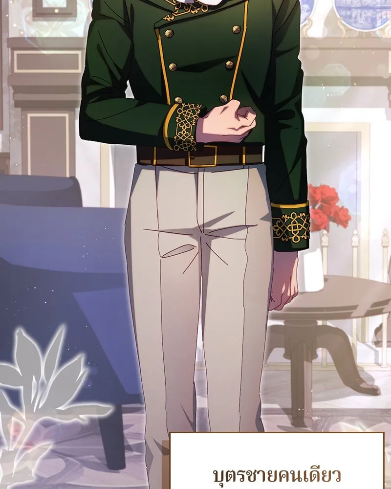ถ้าเป็นนางร้าย ขอตายดีกว่า ตอนที่ 9 รูปที่ 98