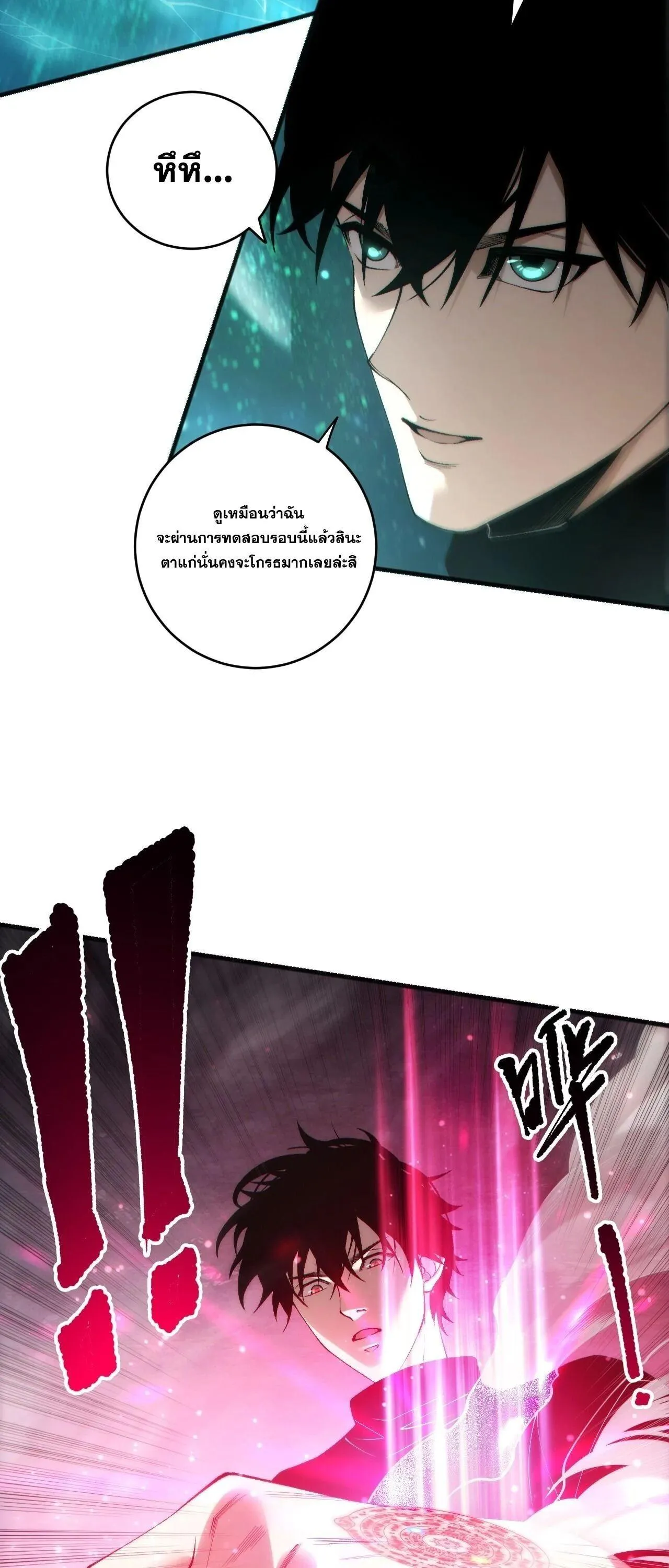 Disastrous Necromancer ราช_นน_กอ_ญเช_ญว_ญญาณ ตอนที่ ตอนที่ 269 รูปที่ 12