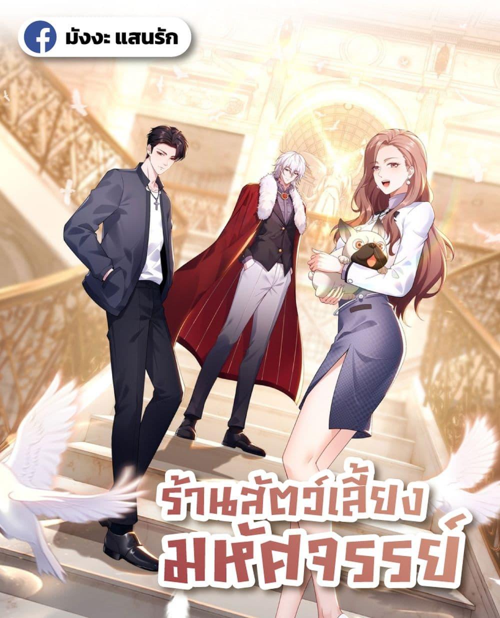 Manga-lc-com อ่านมังงะ อ่านการ์ตูน ออนไลน์ ฟรี MagicalPetSho ตอนที่ 1 2 3 4 5 6 7 8 9 10 11 12 13 14 ฟรี ไม่มีโฆษณา Manga-lc - อ่าน มังงะ อ่าน การ์ตูน ออนไลน์ อ่านมังงะ ฟรี