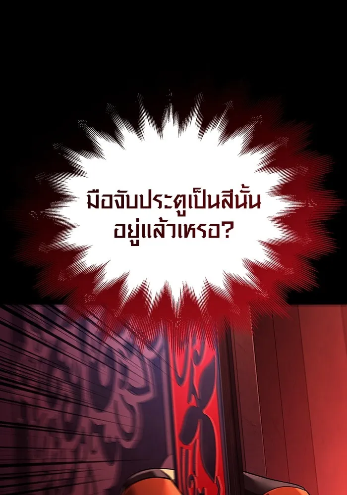 เอาชีวิตรอดในเกมฉบับคนเถื่อน ตอนที่ 27 รูปที่ 176