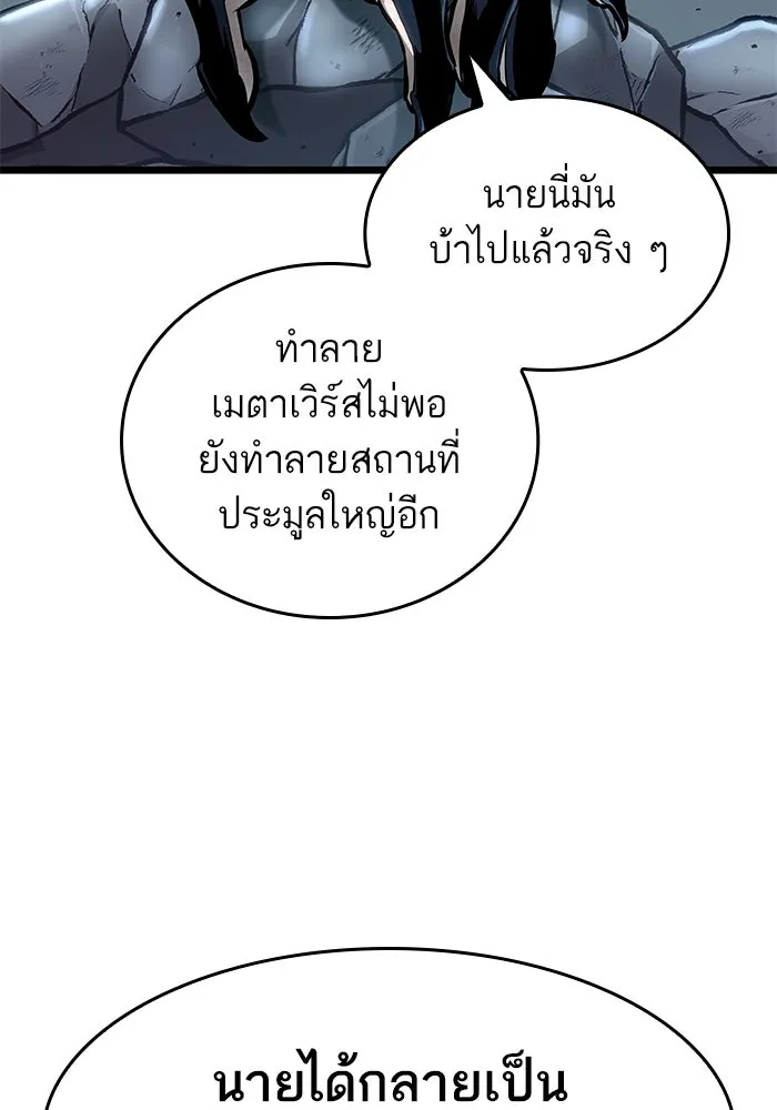 หลังวันสิ้นโลก ตอนที่ 180 รูปที่ 10