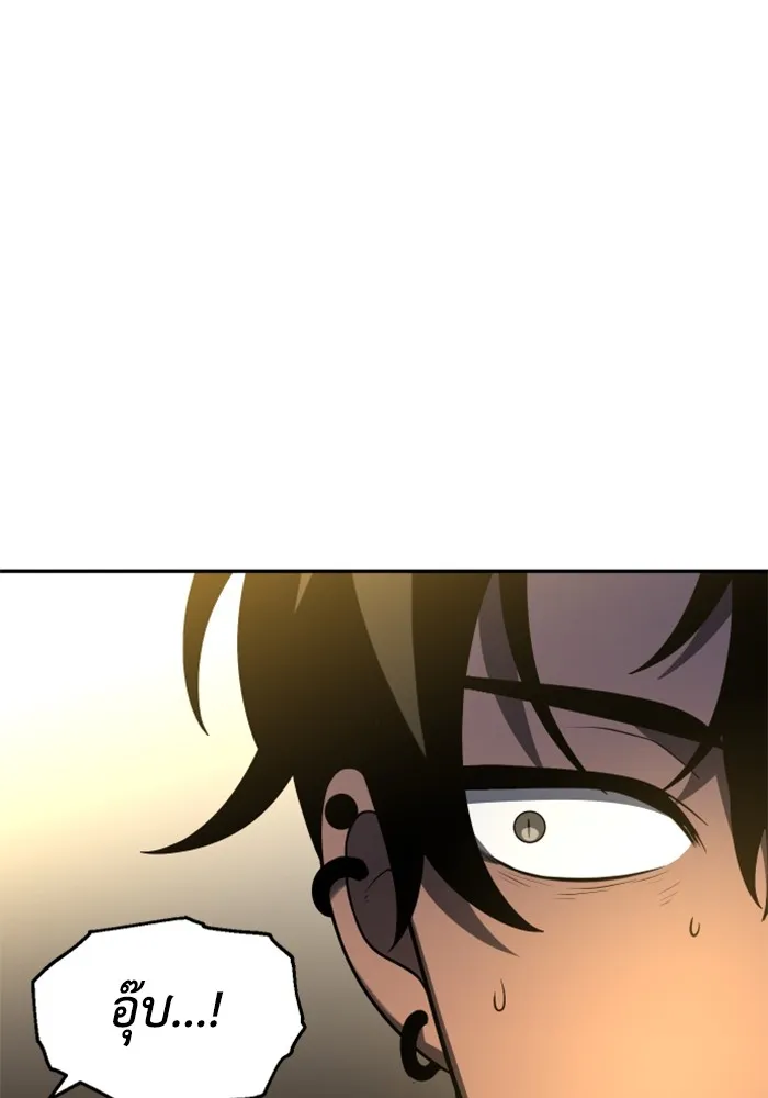 อดีตบอสหอคอย ตอนที่ 13 รูปที่ 161