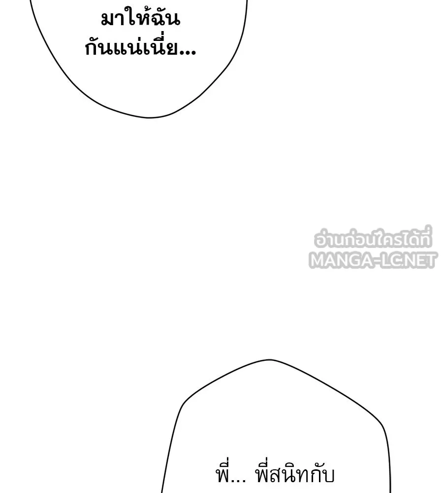 คอลเซ็นเตอร์เปลี่ยนชีวิต ตอนที่ 8 เพื่อนร่วมงานที่ไว้ใจได้ รูปที่ 198