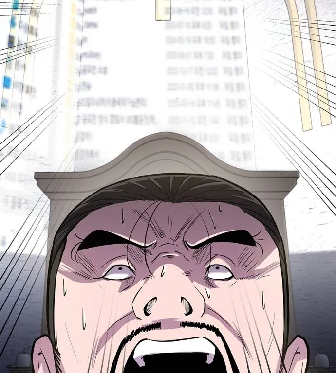 เรียกฉันว่าพระเจ้า ตอนที่ 5 รูปที่ 133