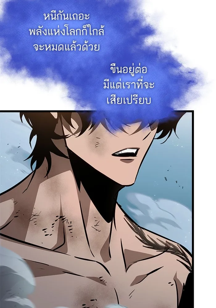 หลังวันสิ้นโลก ตอนที่ 181 รูปที่ 64
