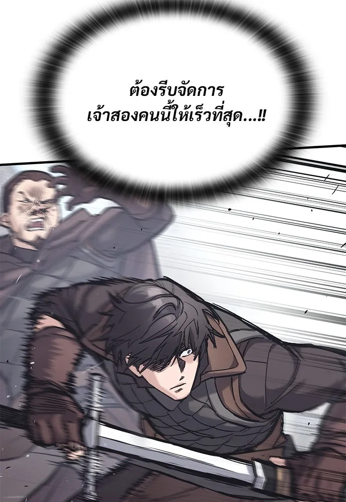 อัศวินวันเดียว ตอนที่ 27 รูปที่ 106