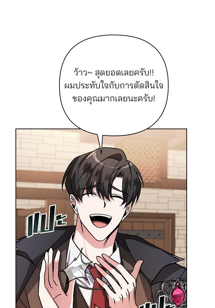 อะคาเดมีนี้เห็นทีจะเจ๊ง ตอนที่ 2 รูปที่ 137