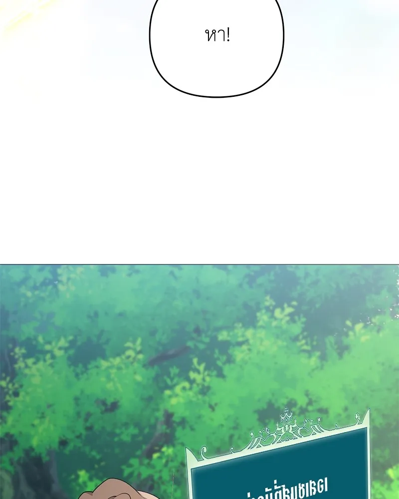 คนสวนโลกฮันเตอร์ ตอนที่ 29 รูปที่ 88