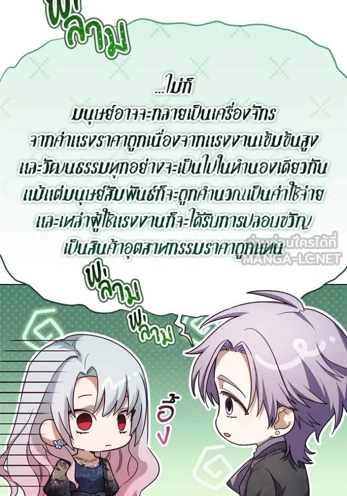 ราชินีจอมมาร ตอนที่ 60 รูปที่ 12