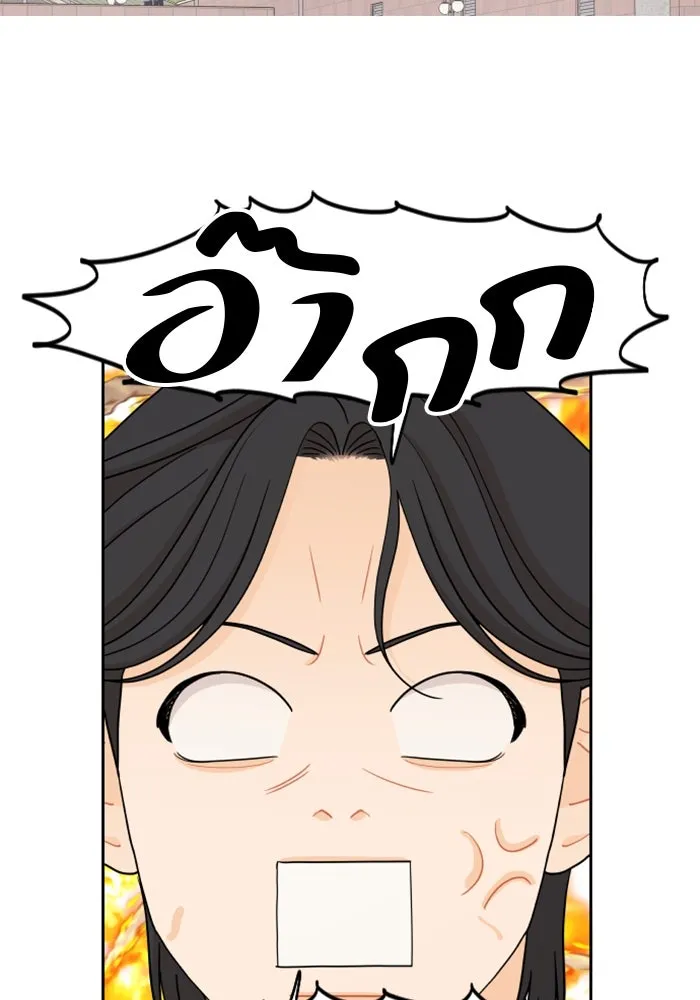 จริง ๆ แล้ว โอบารัมน่ะ… ตอนที่ 47 รูปที่ 4