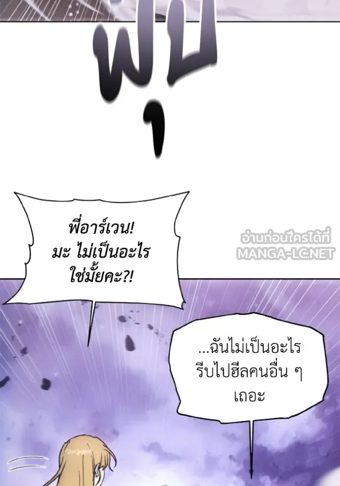 ศึกชิงบัลลังก์เทพเจ้ ตอนที่ 173 รูปที่ 64