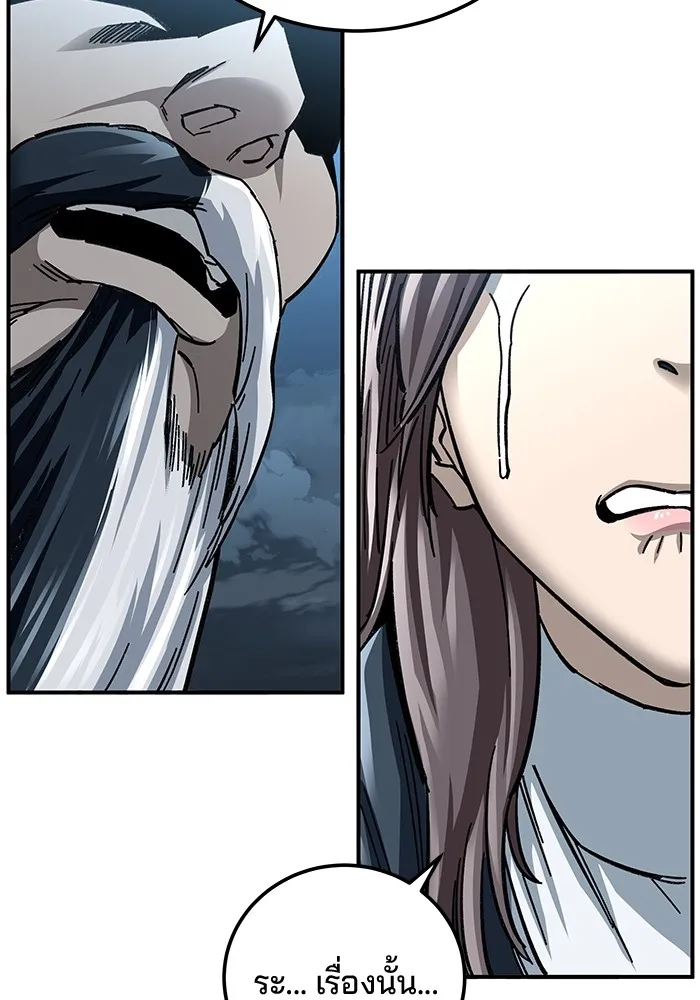 คุณปู่จอมยุทธกับหลานสาวสุดแกร่ง ตอนที่ 21 รูปที่ 22