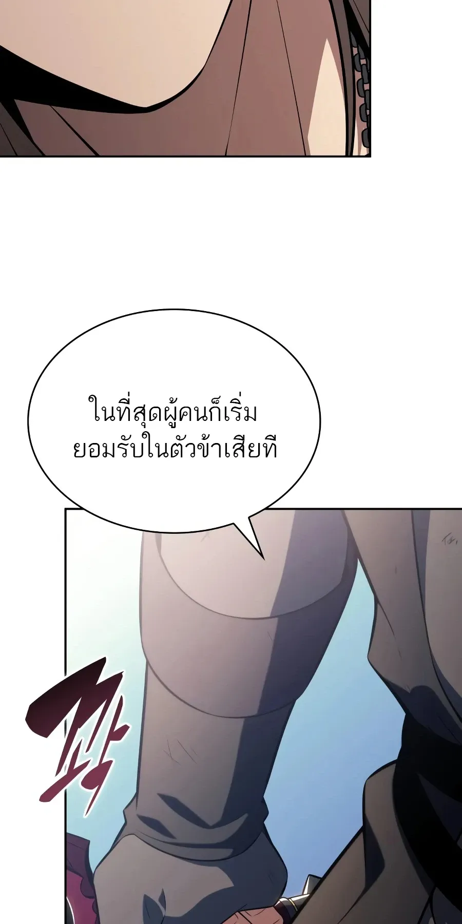 The Regressed Son of a Duke is an Assassin ตอนที่ ตอนที่ 125 รูปที่ 66