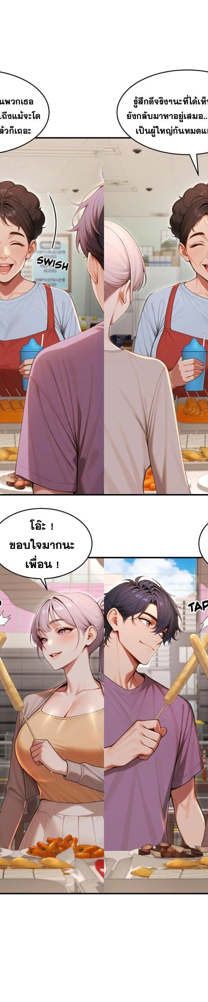 Gangmaji ตอนที่ 32 7