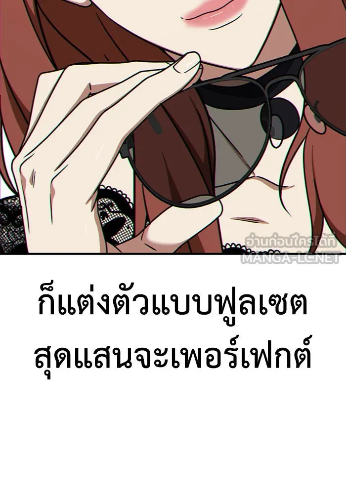 ช่วยเปลี่ยนฉันที ตอนที่ 168. คโยแทฮี 8 รูปที่ 171