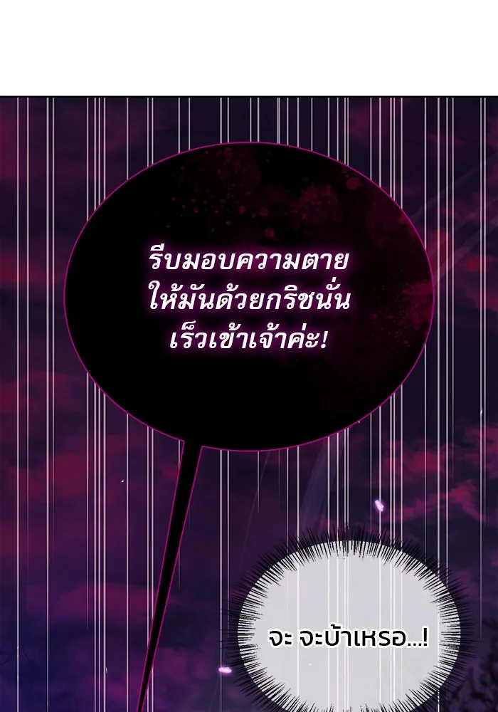 ผมไม่ได้เก่งอย่างที่คิด ตอนที่ 43 รูปที่ 130